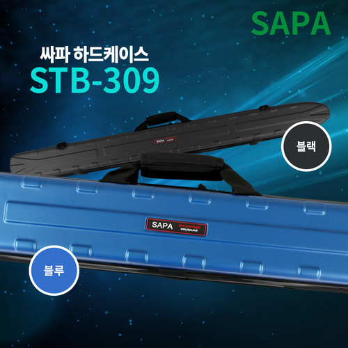 싸파 하드케이스 낚시가방 STB-309 블루(130cm)