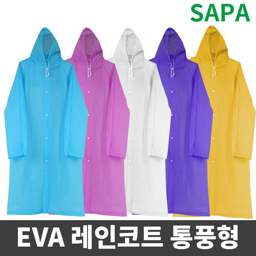 싸파 EVA 레인코트 통풍형 방수 우비 비옷