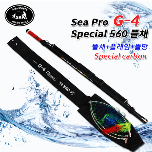 해동 지포스페셜 바다 뜰채 G4 Special 560